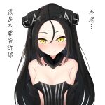  1girl android bare_shoulders black_hair blush breasts chinese_text cleavage collarbone commentary_request detached_sleeves dreamer_(girls_frontline) forehead girls_frontline hair_between_eyes highres huomao_(akcat) long_hair looking_at_viewer medium_breasts revealing_clothes sangvis_ferri simple_background smile solo translation_request white_background yellow_eyes 