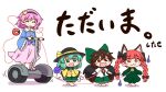  4girls :3 animal_ears bell bird_wings black_bow black_wings blouse blue_blouse blush bow bowler_hat braid brown_hair cat_ears collar collared_blouse collared_shirt commentary_request dress extra_ears eyeball frilled_shirt_collar frilled_sleeves frills green_bow green_dress green_eyes green_hair green_skirt hair_bow hairband hat hat_ribbon heart heart_of_string highres kaenbyou_rin komeiji_koishi komeiji_satori long_hair long_skirt long_sleeves multiple_girls neck_bell open_mouth pink_hair pink_skirt puffy_short_sleeves puffy_sleeves red_eyes red_hair reiuji_utsuho ribbon segway shirt shitacemayo short_hair short_sleeves skirt third_eye touhou twin_braids wavy_hair white_blouse wide_sleeves wings yellow_ribbon yellow_shirt 