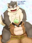  anthro ashigara blush canid canine canis carrying domestic_dog duo eyebrows green_hair hair hi_res japanese_text kuma_riss male mammal mohawk moritaka musclegut nude pecs piggyback scar text thick_eyebrows tokyo_afterschool_summoners ursid video_games 