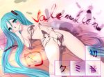  aqua_hair chocolate hatsune_miku long_hair naked_chocolate nude solo spookie twintails valentine very_long_hair vocaloid 