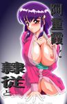  artist_request bb blush breasts cleavage erect_nipples huge_breasts japanese_clothes large_breasts masaki_aeka_jurai purple_hair red_eyes tenchi_muyo tenchi_muyou! 