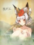  1girl animal_ears bangs bathing blackball blunt_bangs blush breast_suppress breasts cleavage closed_mouth collarbone evening expressionless fox_ears fox_girl fox_shadow_puppet grey_hair hair_rings hands_up kongiku large_breasts leaf leaf_on_head lipstick long_hair looking_at_viewer makeup nude oboro_muramasa onsen orange_eyes outdoors rock shiny shiny_hair silver_hair sky solo steam translation_request tsurime upper_body water water_censor 