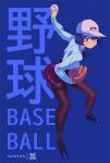 1girl ball baseball baseball_cap baseball_mitt blue_background blue_hair bluethebone full_body gloves hat high_heels holding holding_ball office_lady original pantyhose red_eyes short_hair simple_background skirt solo sport standing thighband_pantyhose 