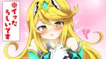  bangs blonde_hair blush breasts chest_jewel eromame jewelry large_breasts long_hair mythra_(xenoblade) surprised swept_bangs tiara very_long_hair xenoblade_chronicles_(series) xenoblade_chronicles_2 yellow_eyes 