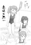  &gt;_&lt; 4girls :3 akatsuki_(kancolle) alternate_hairstyle clenched_teeth commentary_request folded_ponytail greyscale ikazuchi_(kancolle) inazuma_(kancolle) kantai_collection knees_together_feet_apart monochrome multiple_girls partially_submerged ponytail ryuujou_(kancolle) swimsuit teeth translation_request trembling twintails uzuki_noboru_(denchuu_shoujo) wading 