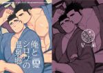  2boys abs bara bare_pectorals black_hair blue_kimono blush couple cutiebell doujinshi glasses japanese_clothes kimono large_pectorals long_sideburns lying male_focus master_3_(tokyo_houkago_summoners) multiple_boys muscular muscular_male nipples on_back pectorals shiro_(tokyo_houkago_summoners) short_hair sideburns smile spiked_hair stomach thick_eyebrows tokyo_houkago_summoners translation_request yaoi 