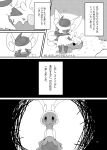  ambiguous_gender anthro comic domestic_cat duo felid feline felis female feral gastropod goomy grass hi_res japanese_text mammal meowstic mollusk monochrome nintendo plant pok&eacute;mon pok&eacute;mon_(species) sliggoo slug text translated video_games winte 