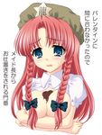  braid breasts chocolate hair_censor hair_over_breasts hong_meiling katagiri_chisato large_breasts long_hair solo tears touhou translated twin_braids 