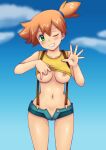  1girl alternate_breast_size areolae bangs bare_arms blush breasts clenched_teeth cloud commentary_request day eyelashes green_eyes green_shorts grin hair_tie hands_up lifted_by_self looking_at_viewer misty_(pokemon) navel nipples no_bra one_eye_closed orange_hair outdoors pokemon pokemon_(anime) pokemon_sm_(anime) shiny shiny_skin shirt shirt_lift shorts side_ponytail sky smile solo spread_fingers suspenders teeth tied_hair tsumitani_daisuke yellow_shirt 