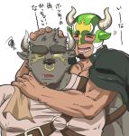  2boys animal_ears asterios_(tokyo_houkago_summoners) bara cheek_press chest_harness covered_nipples cow_ears cow_horns dark_skin dark_skinned_male fake_animal_ears furry hand_on_another&#039;s_head harness highres horns interspecies large_pectorals male_cleavage male_focus minotaur mouth_drool multiple_boys muscular muscular_male nose_piercing pectorals piercing sekigan_no_samurai_(gatu_1221) short_hair taurus_mask thick_eyebrows tokyo_houkago_summoners translation_request upper_body wrestling_mask yaoi 