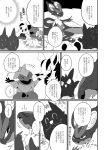  alolan_vulpix ambiguous_gender anthro archen avian bodily_fluids canid canine chiropteran comic dragon feral fossil_pok&eacute;mon fox fraxure gengar giant_panda group japanese_text mammal mightyena monochrome nintendo noivern pancham pok&eacute;mon pok&eacute;mon_(species) regional_form_(pok&eacute;mon) sweat text translation_request ursid video_games vulpix winte 