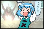  1girl arms_up blue_hair closed_eyes commentary_request eyebrows_visible_through_hair glowing juliet_sleeves long_sleeves mizuki_hitoshi open_mouth puffy_sleeves smile solo tatara_kogasa touhou translation_request vest 