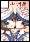  2girls artist_name bird black_hair blue_sailor_collar brown_hair cheek-to-cheek chick circle_cut daitou_(kancolle) fang gradient gradient_background green_eyes grin hat hiburi_(kancolle) hiyohiyo kantai_collection multiple_girls red_eyes sailor_collar sailor_hat short_hair smile strap translation_request 