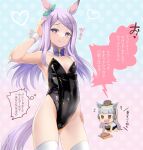  2girls animal_ears armpits arms_up bangs bare_arms bare_shoulders black_leotard bow bowtie detached_collar ear_ribbon gold_ship_(umamusume) groin hanao_(kuma-tan_flash!) highleg highleg_leotard horse_ears horse_girl leotard light_purple_hair long_hair looking_at_viewer mejiro_mcqueen_(umamusume) multiple_girls playboy_bunny_leotard purple_eyes purple_neckwear shiny shiny_clothes simple_background sleeve_cuffs solo_focus swept_bangs thighhighs translation_request umamusume white_legwear wing_collar 