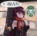  1girl absurdres background_text black_jacket brand_name_imitation brown_skirt character_doll checkered checkered_skirt coffee_cup commentary cup daisy_cutter disposable_cup doll english_commentary eyebrows_visible_through_hair feet_out_of_frame girls_frontline hair_ribbon highres holding holding_cup jacket kalina_(girls_frontline) korean_text long_hair looking_away looking_to_the_side m1903_springfield_(girls_frontline) necktie open_clothes open_jacket open_mouth purple_hair red_eyes red_neckwear red_ribbon red_scarf reindeer ribbon scarf shirt simple_background skirt solo speech_bubble standing starbucks stuffed_animal stuffed_toy translation_request vest wa2000_(girls_frontline) weapon_bag white_shirt 