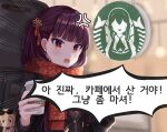  1girl anger_vein angry background_text black_jacket brand_name_imitation brown_skirt character_doll checkered checkered_skirt closed_mouth coffee_cup commentary cup daisy_cutter disposable_cup doll english_commentary eyebrows_visible_through_hair feet_out_of_frame girls_frontline hair_ribbon highres holding holding_cup jacket kalina_(girls_frontline) korean_text long_hair looking_at_viewer m1903_springfield_(girls_frontline) necktie open_clothes open_jacket open_mouth purple_hair red_eyes red_neckwear red_ribbon red_scarf reindeer ribbon scarf shirt simple_background skirt solo speech_bubble standing starbucks stuffed_animal stuffed_toy translation_request vest wa2000_(girls_frontline) weapon_bag white_shirt 