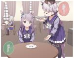  3girls animal_ears bangs big_belly black_legwear blue_ribbon blurry blurry_background blush bow brown_footwear brown_headwear chair chopsticks closed_mouth commentary curtains depth_of_field ear_covers ear_ribbon eyebrows_visible_through_hair fidget_spinner gold_ship_(umamusume) grey_hair hat highres holding holding_chopsticks holding_tray horse_ears horse_girl horse_tail indoors loafers long_hair long_sleeves mejiro_mcqueen_(umamusume) mini_hat multiple_girls oguri_cap_(umamusume) on_chair plate pleated_skirt purple_eyes purple_hair purple_shirt purple_skirt ribbon shirt shoes sitting skirt standing sweat swept_bangs table tail thighhighs translated tray umamusume v-shaped_eyebrows very_long_hair white_bow window wooden_floor yukie_(kusaka_shi) 