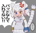  1girl anger_vein angry animal_ears animal_print arms_at_sides bangs blue_eyes blush bracer byakko_(kemono_friends) cat_girl chibi clenched_hands commentary_request eyebrows_visible_through_hair fangs gloves grey_background grey_hair hair_ornament heterochromia highres japari_symbol kemono_friends kemono_friends_3 long_sleeves looking_down medium_hair multicolored_hair necktie nose_blush notora open_mouth pleated_skirt shirt shouting simple_background skirt solo striped_tail sweat sweater_vest tail tail_ornament tail_raised tiger_ears tiger_girl tiger_print tiger_tail translation_request two-tone_hair two_side_up white_hair white_tiger_print yellow_eyes 