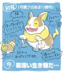  !? blue_background border closed_eyes commentary_request dog fangs gen_8_pokemon multiple_views no_humans open_mouth outside_border paws pokemon pokemon_(creature) smile speech_bubble suruga_dbh toes tongue translation_request white_border yamper |d 