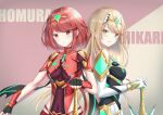  2girls aegis_sword_(xenoblade) bangs blonde_hair blush breasts character_name closed_mouth eyebrows_visible_through_hair fingerless_gloves gloves highres holding holding_sword holding_weapon long_hair looking_at_viewer multiple_girls mythra_(xenoblade) pyra_(xenoblade) red_eyes red_hair short_hair smile super_smash_bros. sword tiara tim86231 weapon xenoblade_chronicles_(series) xenoblade_chronicles_2 yellow_eyes 
