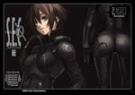  ass black_bodysuit bodysuit braid brown_eyes brown_hair gloves nagi_ryou s.e.c_version_0 short_hair solo 