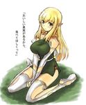  breast_squeeze breasts elf halterneck huge_breasts long_hair pointy_ears solo tetsu_(kimuchi) thighhighs tiffania_westwood translation_request zero_no_tsukaima 
