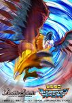  aquilamon battle_spirits beak bird blue_eyes claws commentary_request company_name copyright_name digimon digimon_(creature) eagle facial_mark feathered_wings from_below horns incoming_attack logo looking_at_viewer looking_down motion_lines no_humans official_art open_mouth ryuda solo spiral tail talons wings 