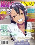  absurdres arm_behind_back asymmetrical_bangs background_text bangs black_hair breasts brown_eyes character_name collared_shirt commentary cover cover_page dark_skin dark_skinned_female ear_clip english_commentary english_text fang grin hair_ornament hairclip highres ijiranaide_nagatoro-san megamystryy nagatoro_hayase school_uniform shirt small_breasts smile smug v v_over_eye white_shirt 