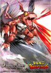  battle_spirits claws colored_skin commentary_request company_name copyright_name digimon digimon_(creature) digital_hazard emphasis_lines energy_beam firing full_body guilmon logo looking_to_the_side mouth_beam no_humans official_art open_mouth outdoors red_skin road ryuda sharp_teeth solo standing street teeth tongue yellow_eyes 