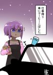  1girl ^^^ bangs black_dress car coffee_cup cup dark_skin dark_skinned_female disposable_cup dress eyebrows_visible_through_hair fate/prototype fate/prototype:_fragments_of_blue_and_silver fate_(series) ground_vehicle hair_between_eyes hassan_of_serenity_(fate) highres holding i.u.y long_sleeves motor_vehicle off-shoulder_shirt off_shoulder parted_lips pink_shirt purple_eyes purple_hair shirt sleeveless sleeveless_dress sleeves_past_wrists solo translation_request 