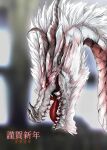  2024 absurdres blurry blurry_background commentary_request dragon fatalis happy_new_year highres horns monster_hunter_(series) no_humans poke200 red_eyes solo teeth translation_request 