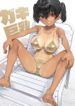  1girl bare_legs barefoot bikini black_hair blush breasts clenched_teeth collarbone commentary_request fingernails gaki_kyonyuu gold_bikini hair_between_eyes highres kaedeko_(kaedelic) large_breasts legs long_hair looking_at_viewer navel oppai_loli red_eyes sasaki_kanna_(kaedeko) short_hair simple_background sitting smile soles solo swimsuit tan tanlines teeth toenails toes twintails white_background 