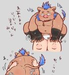 2024 anthro asian_clothing belly blush brown_body butt clothing duo east_asian_clothing fundoshi gouryou japanese_clothing japanese_text kemono lifewonders lying male mammal moobs navel nipples overweight overweight_male simple_background solo_focus suid suina sus_(pig) text tokyo_afterschool_summoners underwear white_clothing white_fundoshi white_underwear wild_boar yaoyasohachi