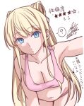  1girl ? blonde_hair blue_eyes breasts buruma cleavage collarbone cototiworld dated highres large_breasts laura_stuart long_hair navel pink_buruma pink_sports_bra signature simple_background solo spoken_question_mark sports_bra toaru_majutsu_no_index toaru_majutsu_no_index:_old_testament translation_request very_long_hair white_background 