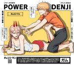  1boy 1girl absurdres artist_name barefoot black_pants blonde_hair border breasts camisole capri_pants chainsaw_man character_name chewing_gum cleavage clenched_teeth clothes_lift commentary_request demon_horns denji_(chainsaw_man) elbow_rest fangs from_side hair_between_eyes highres horns lifting_another&#039;s_clothes long_bangs long_hair looking_at_another looking_back lying midriff mikey_pie on_stomach open_mouth orange_shirt outside_border outstretched_arms pants pink_hair power_(chainsaw_man) qr_code reaching_towards_another red_horns red_shorts shadow sharp_teeth shirt shirt_lift short_shorts shorts speech_bubble squatting strap_slip sweatdrop t-shirt teeth translation_request white_camisole yellow_eyes 