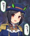  1girl :d animal_ears black_hair blue_hat blush bow bowtie ears_through_headwear epaulettes hair_ornament hairclip hat highres horse_ears horse_girl looking_at_viewer open_mouth red_bow red_bowtie red_eyes short_hair smile solo striped_bow striped_bowtie striped_clothes takiki translation_request umamusume upper_body winning_ticket_(umamusume) 