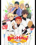  2girls 5boys bacchikoi! baseball_bat baseball_uniform beard black_hair blonde_hair breasts buzz_cut coach collaboration copyright_name cover everyone facial_hair glasses green_eyes highres kanada_toshu logo mazjojo mikkoukun multiple_boys multiple_girls nakahara_masaru official_art open_mouth red_eyes red_hair short_hair smile sportswear tadano_genji teacher teeth thick_eyebrows very_short_hair video_game_cover white_background yanai_ichiru zamius 