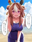  1girl absurdres ahoge animal_ears bare_arms beach blue_one-piece_swimsuit blue_sky breasts brown_hair cloud cloudy_sky competition_school_swimsuit copano_rickey_(umamusume) cowboy_shot day double_bun fang hair_between_eyes hair_bun hair_ornament highres horse_ears horse_girl large_breasts leaning_forward long_hair looking_at_viewer multicolored_hair one-piece_swimsuit open_mouth purple_eyes school_swimsuit sky smile solo speech_bubble streaked_hair swimsuit tassel tassel_hair_ornament translation_request tussy umamusume white_hair 