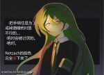  1boy armband bad_bcy_id bad_id bad_source black_background black_jacket chinese_text closed_mouth collared_shirt duoguozi_wushangmai expressionless green_armband green_hair green_necktie green_outline hair_intakes highres jacket lobotomy_corporation lofter_username long_hair male_focus necktie netzach_(project_moon) open_clothes open_jacket outline project_moon shirt simple_background solo straight_hair translation_request upper_body very_long_hair white_shirt yellow_eyes 