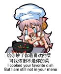  1girl bilingual blush bow chef_hat chibi chinese_text closed_eyes crying english_commentary english_text engrish_commentary engrish_text food fujiwara_no_mokou hair_bow hat holding jokanhiyou long_hair mixed-language_text no_nose nose_blush pants pink_hair puffy_short_sleeves puffy_sleeves ranguage red_bow red_pants shirt short_sleeves solo streaming_tears suspenders tears touhou two-tone_bow very_long_hair white_bow white_hat white_shirt wok wooden_spoon 