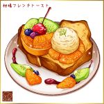  artist_logo blueberry border bread cherry food food_focus fruit highres kiwi_(fruit) kiwi_slice no_humans orange_(fruit) orange_slice original plate white_background yellow_border yuki00yo 