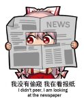  1girl averting_eyes bilingual bow chibi chinese_text english_commentary english_text engrish_commentary engrish_text fujiwara_no_mokou hair_between_eyes hair_bow holding holding_newspaper jokanhiyou long_hair mixed-language_text newspaper pants pink_hair ranguage red_bow red_eyes red_pants shirt solo suspenders touhou two-tone_bow very_long_hair white_bow white_shirt 