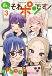  4girls :d ;d ^_^ a_sore_pon_desu! animal arm_up black-framed_eyewear black_sailor_collar black_skirt blonde_hair blue_hair blush cat cellphone chigita_natsume closed_eyes commentary_request cover cover_page forehead glasses green_eyes grey_eyes grin hair_bobbles hair_bun hair_ornament hand_up hoshinami_sena kentaurosu multiple_girls nishikobe_komachi one_eye_closed parted_bangs phone pink_hair pleated_skirt purple_hair sailor_collar school_uniform serafuku shirt short_sleeves side_ponytail skirt smile toukura_shiori v white_cat white_shirt 