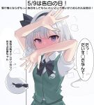  1girl \||/ absurdres arrow_(symbol) black_bow black_hairband black_ribbon blue_eyes blunt_bangs blush bow collared_shirt commentary confession covered_mouth embarrassed full-face_blush green_vest grey_hair hair_ribbon hairband highres konpaku_youmu konpaku_youmu_(ghost) looking_at_viewer nose_blush outstretched_hand partially_translated puff_of_air puffy_short_sleeves puffy_sleeves ribbon shirt short_hair short_sleeves simple_background solo speech_bubble sunglasses sweat touhou translation_request tsurime upper_body vest white_background white_shirt youmu-kun 