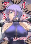  1girl aqua_eyes bare_shoulders chain chained commentary_request covered_nipples earrings elbow_gloves gloves imminent_rape jewelry lying on_back purple_hair rance_(series) short_hair skin_tight solo_focus usupira_shintou usutominsutaa 