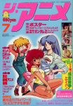  1980s_(style) 3girls aqua_footwear arms_behind_head arms_up black_footwear blue_background blue_eyes blue_hair casual copyright_notice cover cover_page daitokuji_biko flower hair_flower hair_ornament highres kneeling kotobuki_shiiko long_hair looking_at_viewer magami_eiko magazine_cover multiple_girls non-web_source open_mouth photo_(medium) project_a-ko red_eyes red_hair retro_artstyle short_hair short_sleeves shorts smile sneasel suspenders text_focus translation_request 