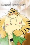 2021 2:3 anthro balls belly blush duo felid flaccid genitals humanoid_hands japanese_text kemono male mammal moobs nipples overweight overweight_male pantherine penis pink_nose pubes shibatanukiti small_penis text tiger towel 