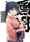  1girl black_eyes black_hair black_hakama blush broom eyebrows_visible_through_hair hakama holding holding_broom houshou_(kancolle) japanese_clothes kantai_collection kimono long_hair long_sleeves nigo open_mouth pink_kimono ponytail simple_background smile solo twitter_username white_background wide_sleeves 