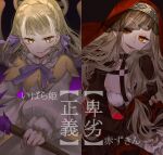  2girls bangs blunt_bangs briar_rose_(sinoalice) choker closed_mouth dress frills gothic gothic_lolita hair_ribbon halo happy head_tilt highres holding holding_weapon little_red_riding_hood_(sinoalice) lolita_fashion long_sleeves looking_at_viewer multiple_girls ojo_aa open_mouth orange_eyes puffy_long_sleeves puffy_sleeves ribbon short_hair sinoalice staff veil weapon wings yellow_eyes 
