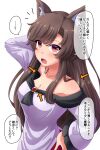  1girl animal_ear_fluff animal_ears arm_behind_head arrow_(symbol) bare_shoulders blush breasts brown_hair cleavage collarbone commentary_request eyebrows_visible_through_hair fusu_(a95101221) hand_on_hip highres imaizumi_kagerou long_hair looking_at_viewer medium_breasts off-shoulder_shirt off_shoulder open_mouth partially_translated red_eyes shirt simple_background solo speech_bubble touhou translation_request white_background wolf_ears 